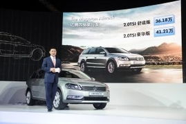 邁騰四驅(qū)旅行車中國(guó)首發(fā) 全新設(shè)計(jì)引領(lǐng)家庭出行新潮流